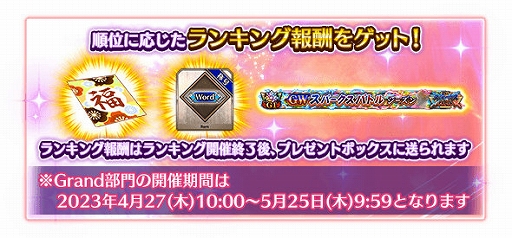 画像ギャラリー No.031のサムネイル画像 / 「FGO Arcade」，「FGO」とのコラボを記念したキャンペーンとピックアップ召喚を本日より開催