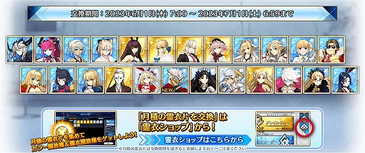 画像ギャラリー No.004のサムネイル画像 / 「FGO Arcade」，★5（SSR）天草四郎の新たな転身霊衣が6月1日より登場