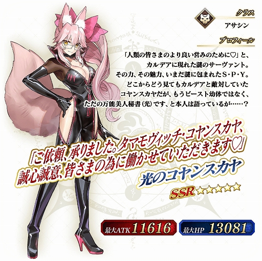 画像ギャラリー No.011のサムネイル画像 / 「FGO Arcade」，オリジナルグッズプレゼントキャンペーン第4弾を6月29日より開催