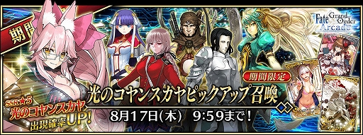 画像ギャラリー No.012のサムネイル画像 / 「FGO Arcade」，オリジナルグッズプレゼントキャンペーン第4弾を6月29日より開催
