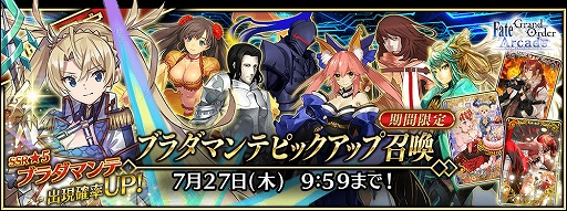 画像ギャラリー No.016のサムネイル画像 / 「FGO Arcade」，オリジナルグッズプレゼントキャンペーン第4弾を6月29日より開催