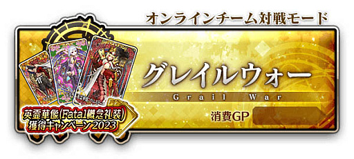画像ギャラリー No.030のサムネイル画像 / 「Fate/Grand Order Arcade」，稼働5周年記念キャンペーンを7月26日から開催