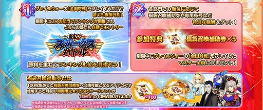 画像ギャラリー No.019のサムネイル画像 / 「FGO ARCADE」，期間限定イベント「復刻:ここで一筆！サマーバカンス武者修行 剣客北斎旅絵巻」が8月24日より開催
