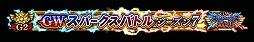 画像ギャラリー No.023のサムネイル画像 / 「FGO ARCADE」，期間限定イベント「復刻:ここで一筆！サマーバカンス武者修行 剣客北斎旅絵巻」が8月24日より開催