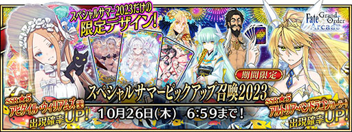 画像ギャラリー No.012のサムネイル画像 / 「FGO ARCADE」，サーヴァント・ブートキャンプ！を9月21日より復刻開催