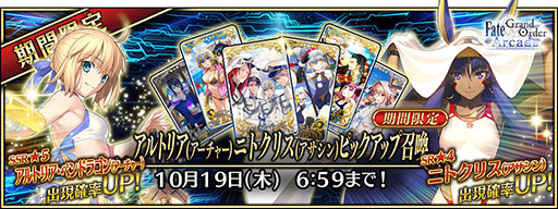 画像ギャラリー No.019のサムネイル画像 / 「FGO ARCADE」，サーヴァント・ブートキャンプ！を9月21日より復刻開催