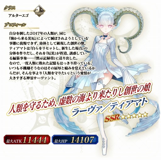 画像ギャラリー No.001のサムネイル画像 / 「Fate/Grand Order Arcade」期間限定イベント「ビーストタイムトライアル 〜VII/妖妃ドラコー戦〜」9月28日10：00に開始