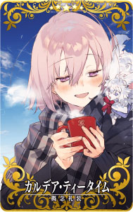 画像ギャラリー No.014のサムネイル画像 / 「FGO Arcade」，チーム限定対戦チャレンジを10月19日に開始