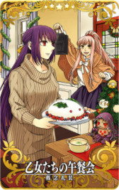 画像ギャラリー No.007のサムネイル画像 / 「FGO Arcade」，イベント「復刻:鈴鹿御前のハッピー･メリー･ラブ･クリスマス！」を11月2日から開催