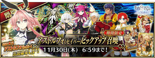 画像ギャラリー No.011のサムネイル画像 / 「FGO Arcade」，イベント「復刻:鈴鹿御前のハッピー･メリー･ラブ･クリスマス！」を11月2日から開催