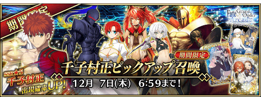画像ギャラリー No.016のサムネイル画像 / 「FGO Arcade」，イベント「復刻:鈴鹿御前のハッピー･メリー･ラブ･クリスマス！」を11月2日から開催