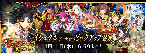 画像ギャラリー No.008のサムネイル画像 / 「FGO Arcade」，12月14日に修練場をリニューアル＆復刻イベント開催
