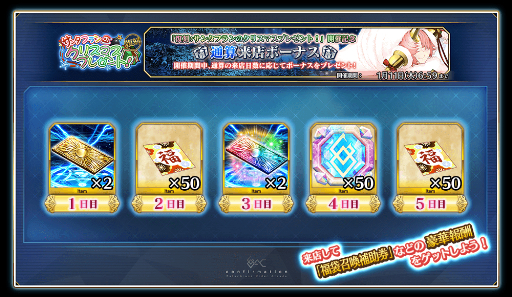 画像ギャラリー No.012のサムネイル画像 / 「FGO Arcade」，12月14日に修練場をリニューアル＆復刻イベント開催