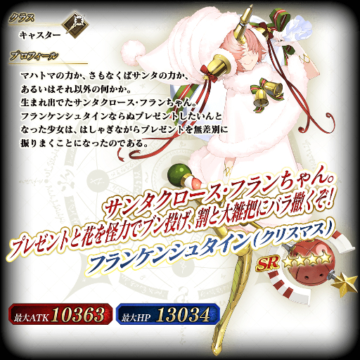 画像ギャラリー No.013のサムネイル画像 / 「FGO Arcade」，12月14日に修練場をリニューアル＆復刻イベント開催