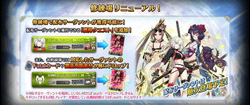 画像ギャラリー No.016のサムネイル画像 / 「FGO Arcade」，12月14日に修練場をリニューアル＆復刻イベント開催