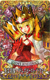 画像ギャラリー No.003のサムネイル画像 / 「FGO Arcade」，12月21日よりイベント「ビーストタイムトライアル~VIII/ビーストVI戦~」開催