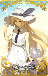 画像ギャラリー No.004のサムネイル画像 / 「FGO Arcade」，12月21日よりイベント「ビーストタイムトライアル~VIII/ビーストVI戦~」開催