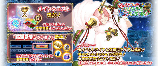 画像ギャラリー No.006のサムネイル画像 / 「FGO Arcade」，12月21日よりイベント「ビーストタイムトライアル~VIII/ビーストVI戦~」開催
