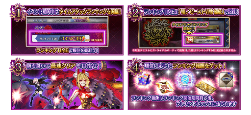 画像ギャラリー No.011のサムネイル画像 / 「FGO Arcade」，12月21日よりイベント「ビーストタイムトライアル~VIII/ビーストVI戦~」開催