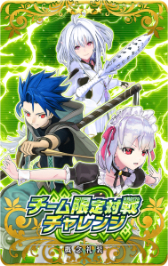 画像ギャラリー No.018のサムネイル画像 / 「FGO Arcade」，12月21日よりイベント「ビーストタイムトライアル~VIII/ビーストVI戦~」開催