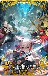 画像ギャラリー No.011のサムネイル画像 / 「Fate/Grand Order Arcade」で期間限定の「2024年お正月キャンペーン」開催。福袋召喚や限定召喚などボリューム満点