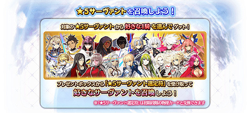 画像ギャラリー No.026のサムネイル画像 / 「Fate/Grand Order Arcade」で期間限定の「2024年お正月キャンペーン」開催。福袋召喚や限定召喚などボリューム満点