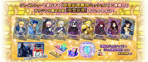 画像ギャラリー No.002のサムネイル画像 / 「FGOAC」，★4英霊彩像を獲得できるミッションを2月8日に配信開始