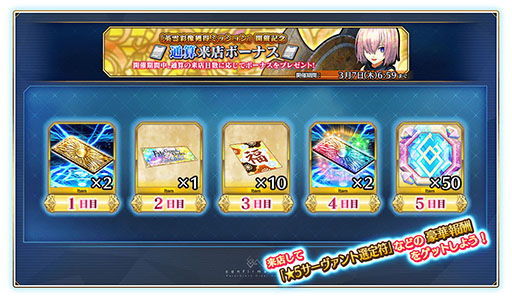 画像ギャラリー No.013のサムネイル画像 / 「FGOAC」，★4英霊彩像を獲得できるミッションを2月8日に配信開始