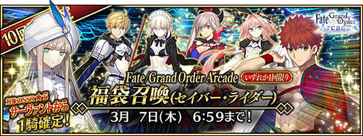 画像ギャラリー No.017のサムネイル画像 / 「FGOAC」，★4英霊彩像を獲得できるミッションを2月8日に配信開始