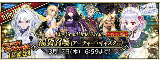 画像ギャラリー No.018のサムネイル画像 / 「FGOAC」，★4英霊彩像を獲得できるミッションを2月8日に配信開始