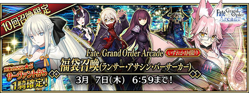 画像ギャラリー No.019のサムネイル画像 / 「FGOAC」，★4英霊彩像を獲得できるミッションを2月8日に配信開始