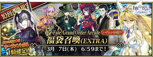 画像ギャラリー No.020のサムネイル画像 / 「FGOAC」，★4英霊彩像を獲得できるミッションを2月8日に配信開始