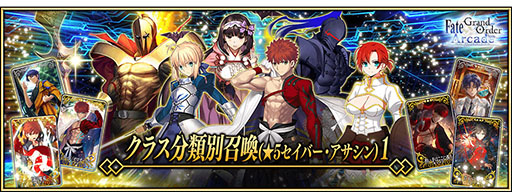 画像ギャラリー No.028のサムネイル画像 / 「FGOAC」，★4英霊彩像を獲得できるミッションを2月8日に配信開始