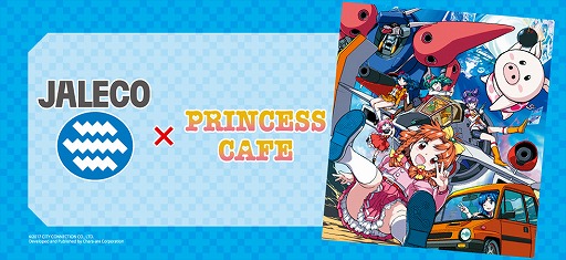 画像ギャラリー No.001のサムネイル画像 / 「ゲーム天国 CruisinMix」，プリンセスカフェとコラボした「ジャレコカフェ」が開催中