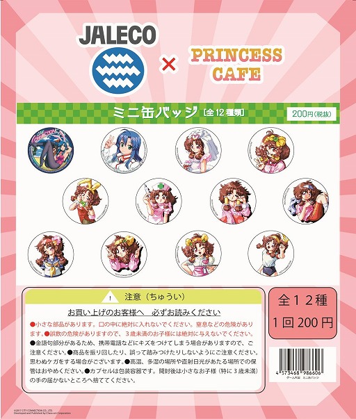 画像ギャラリー No.002のサムネイル画像 / 「ゲーム天国 CruisinMix」，プリンセスカフェとコラボした「ジャレコカフェ」が開催中