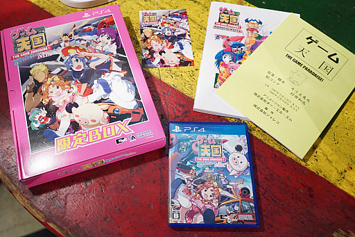 画像ギャラリー No.004のサムネイル画像 / 「ゲーム天国」復活記念の“超ハイパーおちゃらけ座談会”をレポート。次は「スーチーパイ」復活……か?