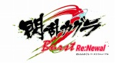 画像ギャラリー No.002のサムネイル画像 / 「閃乱カグラ」シリーズ作品が最大90％オフに。期間限定セールが開催