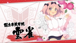 画像ギャラリー No.013のサムネイル画像 / 「閃乱カグラ」シリーズの特設サイト｢シノビ少女図鑑」，国立半蔵学院の動画を公開