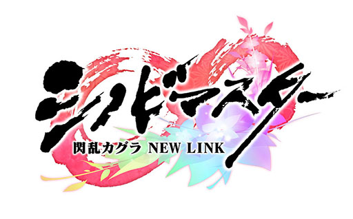 画像ギャラリー No.001のサムネイル画像 / 「シノビマスター 閃乱カグラ NEW LINK」，アニメーションや迫力ある戦闘シーンが収録されたPV第1弾が公開に。事前登録者数は13万人を突破
