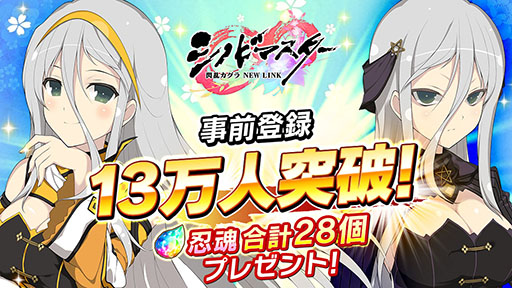 画像ギャラリー No.013のサムネイル画像 / 「シノビマスター 閃乱カグラ NEW LINK」，アニメーションや迫力ある戦闘シーンが収録されたPV第1弾が公開に。事前登録者数は13万人を突破