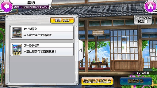 画像ギャラリー No.042のサムネイル画像 / 「シノビマスター 閃乱カグラ NEW LINK」プレイレポートを掲載。閃乱カグラシリーズのキャラクターが絢爛豪華に総登場！