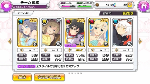 画像ギャラリー No.044のサムネイル画像 / 「シノビマスター 閃乱カグラ NEW LINK」プレイレポートを掲載。閃乱カグラシリーズのキャラクターが絢爛豪華に総登場！