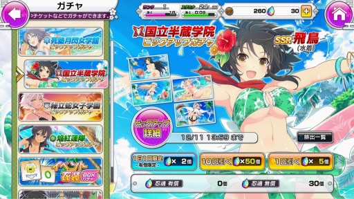 画像ギャラリー No.045のサムネイル画像 / 「シノビマスター 閃乱カグラ NEW LINK」プレイレポートを掲載。閃乱カグラシリーズのキャラクターが絢爛豪華に総登場！