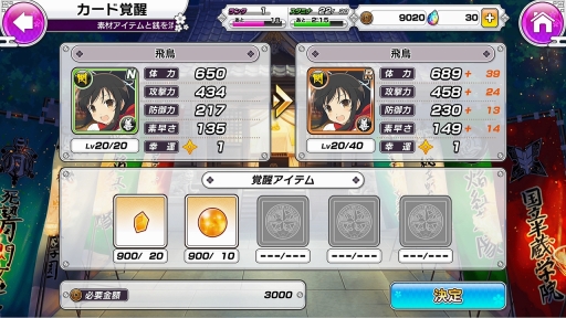 画像ギャラリー No.048のサムネイル画像 / 「シノビマスター 閃乱カグラ NEW LINK」プレイレポートを掲載。閃乱カグラシリーズのキャラクターが絢爛豪華に総登場！