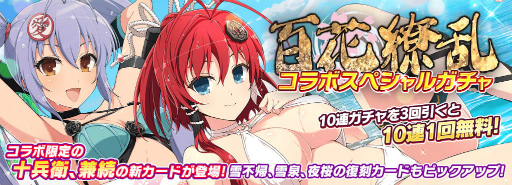 画像ギャラリー No.002のサムネイル画像 / 「シノマス」×「百花繚乱」コラボがスタート