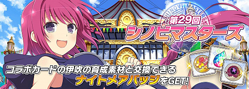 画像ギャラリー No.003のサムネイル画像 / 「シノビマスター 閃乱カグラ NEW LINK」，“To LOVEる -とらぶる- ダークネス”コラボの後半戦開始