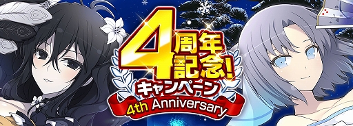 画像ギャラリー No.001のサムネイル画像 / 「シノマス」，雪泉/雪不帰の双乳祭限定カードが登場するなど4周年記念のさまざまなキャンペーンを開催中
