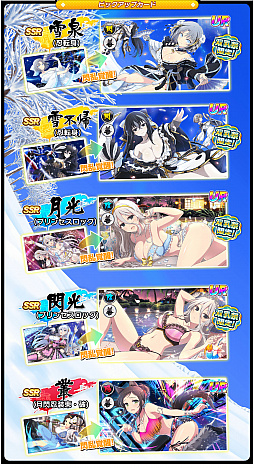 画像ギャラリー No.003のサムネイル画像 / 「シノマス」，雪泉/雪不帰の双乳祭限定カードが登場するなど4周年記念のさまざまなキャンペーンを開催中