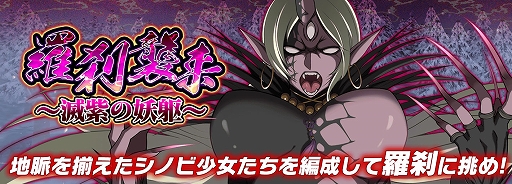 画像ギャラリー No.010のサムネイル画像 / 「シノマス」，雪泉/雪不帰の双乳祭限定カードが登場するなど4周年記念のさまざまなキャンペーンを開催中