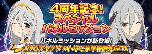 画像ギャラリー No.013のサムネイル画像 / 「シノマス」，雪泉/雪不帰の双乳祭限定カードが登場するなど4周年記念のさまざまなキャンペーンを開催中